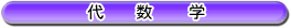 �㐔�w