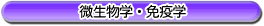 �������w�E�Ɖu�w