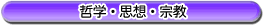 �N�w�E�v�z�E�@��