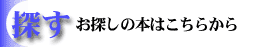 �y�T���@���T���̖{�͂����炩��