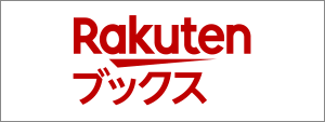 rakuten