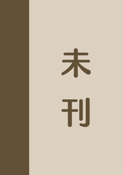 大学生の微積分学 | 学術図書出版社 - 大学・短大・高専・専門学校向け